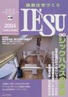 ISBN 9784938387358 健康住宅づくりie’su 36/北海道住宅新聞社 北海道住宅新聞社 本・雑誌・コミック 画像