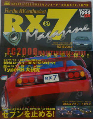 ISBN 9784938495244 ＲＸ-７マガジン  ｎｏ．００４ /ニュ-ズ出版 ニューズ出版 本・雑誌・コミック 画像