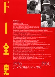 ISBN 9784938495275 Ｆ１全史  １９５６-１９６０ /ニュ-ズ出版/林信次 ニューズ出版 本・雑誌・コミック 画像