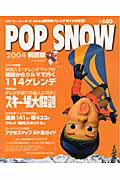 ISBN 9784938510657 Pop snow 2004 関西版/プロトコ-ポレ-ション/プロトクリエイティブ プロトコーポレーション 本・雑誌・コミック 画像