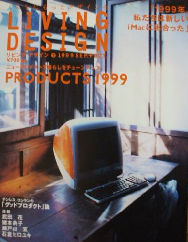 ISBN 9784938894252 LIVING DESIGN 7/リビング・デザインセンタ- 風土社 本・雑誌・コミック 画像