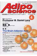 ISBN 9784939048333 Ａｄｉｐｏ　ｓｃｉｅｎｃｅ １-４/フジメディカル出版 フジメディカル出版 本・雑誌・コミック 画像