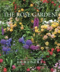 ISBN 9784944091539 Ｔｈｅ　ｒｏｓｅ　ｇａｒｄｅｎ   /マルモ出版/白砂伸夫 マルモ出版 本・雑誌・コミック 画像