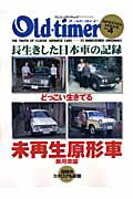 ISBN 9784946342868 Ｏｌｄ-ｔｉｍｅｒ Ｓｐｅｃｉａｌ　ｉｓｓｕｅ ｖｏｌ．４ /八重洲出版 八重洲出版 本・雑誌・コミック 画像