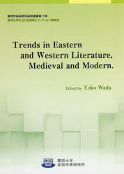 ISBN 9784946421778 Ｔｒｅｎｄｓ　ｉｎ　Ｅａｓｔｅｒｎ　ａｎｄ　Ｗｅｓｔｅｒｎ　Ｌｉｔｅｒａｔｕｒｅ   /ユニウス/和田葉子（英語学） 尾崎信遺稿集刊行委員会 本・雑誌・コミック 画像