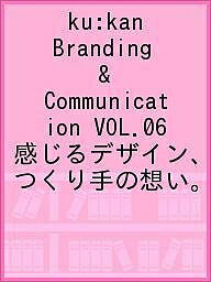 ISBN 9784990840150 ｋｕ：ｋａｎ　Ｂｒａｎｄｉｎｇ　＆　Ｃｏｍｍｕｎｉｃａｔｉｏｎ  ｖｏｌ．０６ /プラット プラット 本・雑誌・コミック 画像