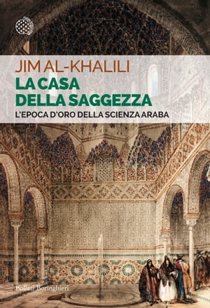 ISBN 9788833923116 La casa della saggezzaL'epoca d'oro della scienza araba Jim Al-Khalili 本・雑誌・コミック 画像