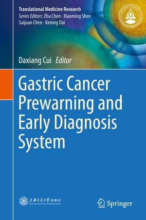 ISBN 9789402409499 Gastric Cancer Prewarning and Early Diagnosis System 本・雑誌・コミック 画像