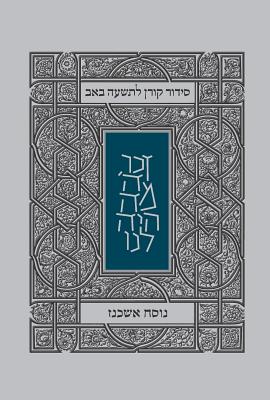 ISBN 9789653018488 Koren Tisha B'Av Siddur, Ashkenaz, Paperback/KOREN PUBL/Koren Publishers 本・雑誌・コミック 画像