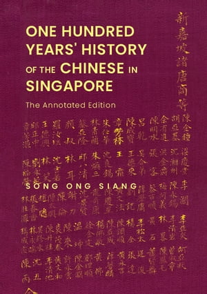 ISBN 9789811217623 One Hundred Years' History Of The Chinese In Singapore: The Annotated Edition Ong Siang Song 本・雑誌・コミック 画像