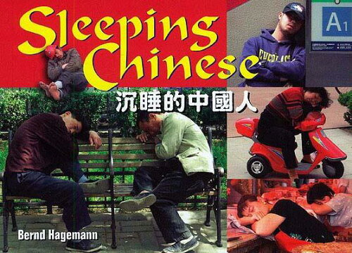 ISBN 9789881774255 Sleeping Chinese/BLACKSMITH BOOKS/Bernd Hagemann 本・雑誌・コミック 画像