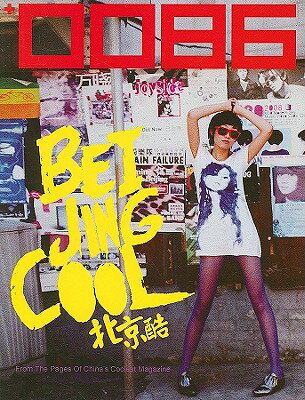 ISBN 9789881803429 +0086 Beijing Cool/TIMEZONE 8 LTD/Peng Hongwu 本・雑誌・コミック 画像