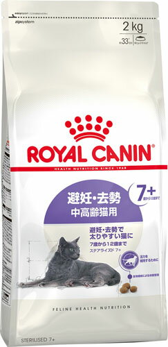 EAN 3182550927413 ロイヤルカナン FHN ステアライズド7+ 3.5Kg ペット・ペットグッズ 画像