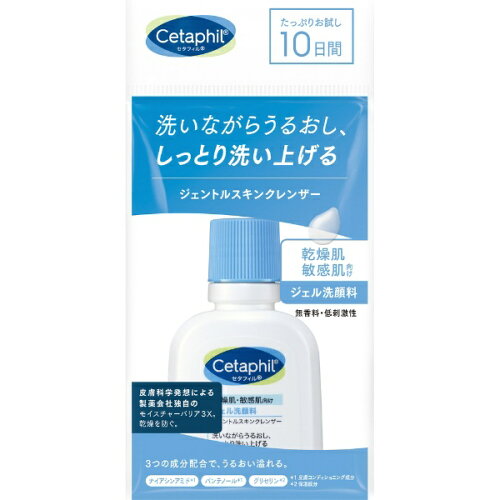 EAN 3499320013772 ガルデルマ｜GALDERMA Cetaphil セタフィル ジェル洗顔料 ジェントルスキンクレンザー トライアルサイズ 59mL 美容・コスメ・香水 画像