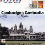 EAN 3700089610479 Cambodia AirMailMusic CD・DVD 画像