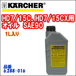 EAN 4002667005899  ケルヒャーエンジン式高圧洗浄機用  オイル sae15w-40  no.6.288-050 花・ガーデン・DIY 画像