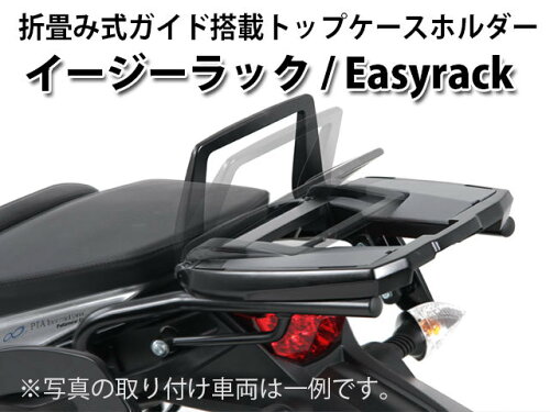 EAN 4042545541491 HEPCO＆BECKER ヘプコ＆ベッカー トップケースホルダー イージーラック Crosstourer 車用品・バイク用品 画像