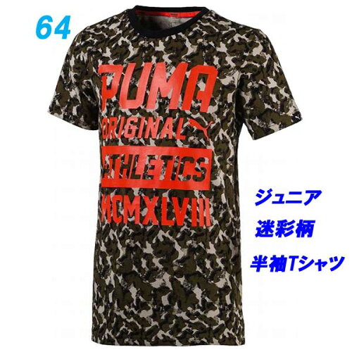 EAN 4057828444123 PUMA プーマ AOP SS Tシャツ 140 Olive Night- AOP キッズ・ベビー・マタニティ 画像