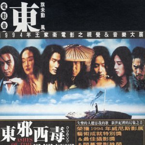 EAN 4710149609656 Ashes of Time / Various Artists CD・DVD 画像