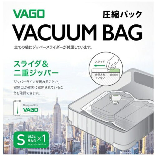 EAN 4713213540077 VAGO｜ヴァーゴ 衣類圧縮袋 Sサイズ 日用品雑貨・文房具・手芸 画像