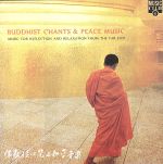 EAN 5014797292352 Buddhist Chants & Peace Music CD・DVD 画像