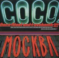 EAN 5021603024120 It CocoSteel＆Lovebomb CD・DVD 画像