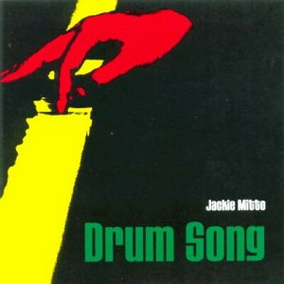 EAN 5036848001942 Drum Song CD・DVD 画像