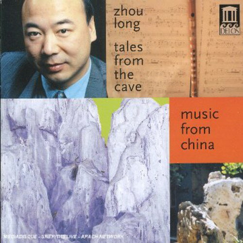 EAN 5050467992627 Music From China / Long Zhou CD・DVD 画像