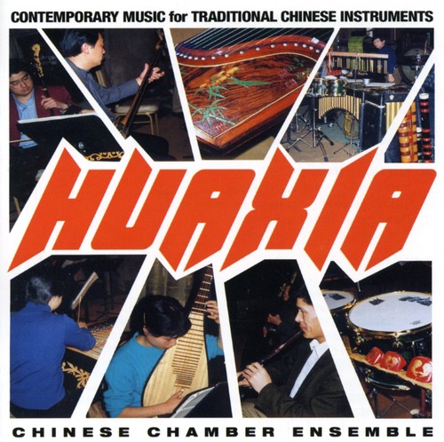 EAN 5050467993624 Contemporary Music / Chinese Chamber Ensemble CD・DVD 画像