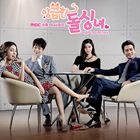 EAN 8804775055317 O.S.T. MBC DRAMA サウンドトラック WILY DIVORCED WOMAN CD CD・DVD 画像