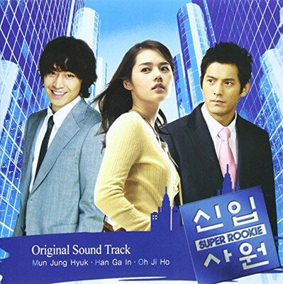 EAN 8809107690310 Various Artists/新入社員 OST (MBC TV Series) CD・DVD 画像