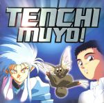 UPC 0013023515727 Tenchi Muyo / Various Artists CD・DVD 画像