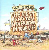 UPC 0014431055324 Best Band You Never Heard in Your Life / Frank Zappa CD・DVD 画像