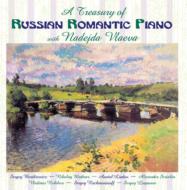 UPC 0017685122422 Treasury Of Russian Romantic Piano: Vlaeva CD・DVD 画像