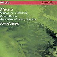 UPC 0028941110428 Symphony 3 / Polygram Records CD・DVD 画像