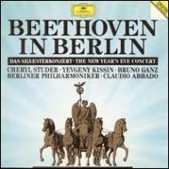 UPC 0028943561723 Beethoven ベートーヴェン / 劇音楽 エグモント 、レオノーレ序曲第3番、合唱幻想曲、他 ステューダー S 、キーシン P 、アバド＆ベルリン・フィル、他 輸入盤 CD・DVD 画像