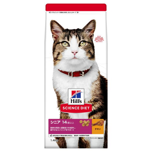 UPC 0052742062488 サイエンス・ダイエット シニアアドバンスド チキン 高齢猫用 1.4Kg ペット・ペットグッズ 画像