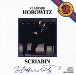 UPC 0074644241129 Horowitz Plays Scriabin / Horowitz CD・DVD 画像