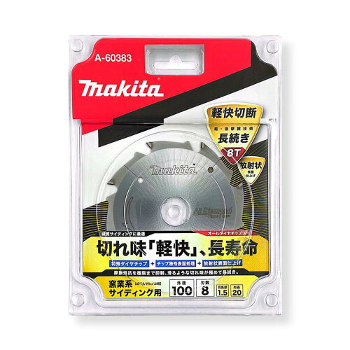 UPC 0088381463959 マキタ makita オールダイヤ8T 100 A-60383 花・ガーデン・DIY 画像