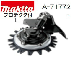 UPC 0088381575089 マキタ Makita タフロータリーハサミ刃セット A-71772 花・ガーデン・DIY 画像