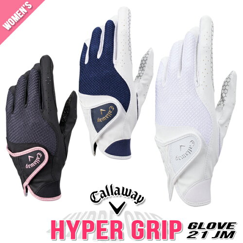 UPC 0194518289740 キャロウェイ Callaway ゴルフグローブ HYPER GRIP レディス 左手着用 右利き用 20cm 2021年モデル ホワイト/ネイビー 5321164 スポーツ・アウトドア 画像