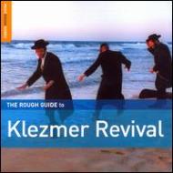 UPC 0605633120325 Think Global: Klezmer Revival / Various Artists CD・DVD 画像