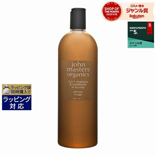 UPC 0669558002616 Z＆Sコンディショニングシャンプー N ジン＆セージ 1000ml 美容・コスメ・香水 画像