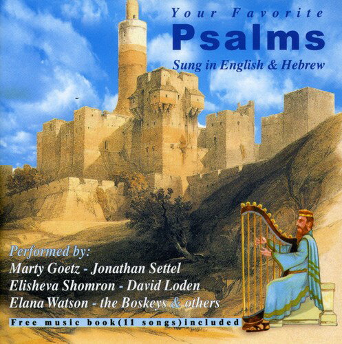 UPC 0682619932226 Your Favorite Psalms Sung in English ＆ Hebrew MartyGoetz CD・DVD 画像