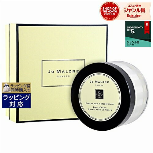 UPC 0690251055241 jo malone ジョーマローン イングリッシュ オークレッドカラント ボディ クレーム   美容・コスメ・香水 画像