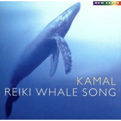 UPC 0714266210225 Kamal カマル / Reiki Whale Song 輸入盤 CD・DVD 画像