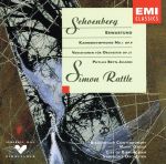UPC 0724355521224 Schoenberg： Kammersinfonie Erw Schoenberg ,Bryn－Julson ,Rattle CD・DVD 画像