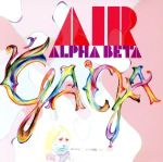 UPC 0724386186522 Alpha Beta Gaga / Air CD・DVD 画像