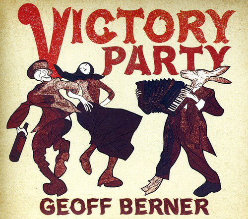 UPC 0773871013225 Victory Party GeoffBerner CD・DVD 画像