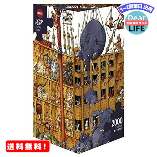 UPC 0793631311811 HEYE Puzzle ヘイパズル 25475 Jean-Jacques Loup : Arche Noah 2000 pieces ホビー 画像